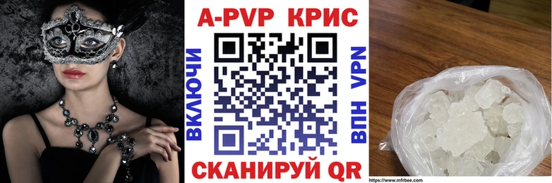 A-PVP крисы CK  Нижний Ломов 