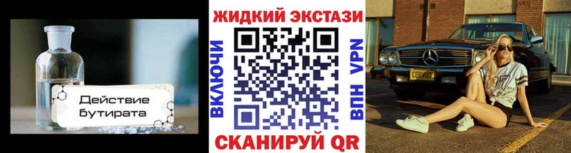 БУТИРАТ Butirat Нижний Ломов