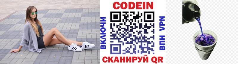 Кодеиновый сироп Lean Purple Drank  магазин  наркотиков  Нижний Ломов 